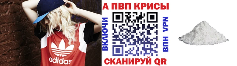 Alpha PVP СК КРИС  mega ONION  Нижний Ломов 