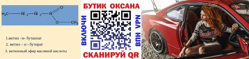 БУТИРАТ буратино  гидра сайт  Нижний Ломов 
