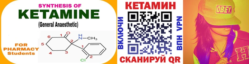 Кетамин VHQ Нижний Ломов