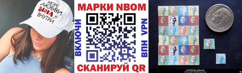 Марки NBOMe 1,5мг  купить   Нижний Ломов 